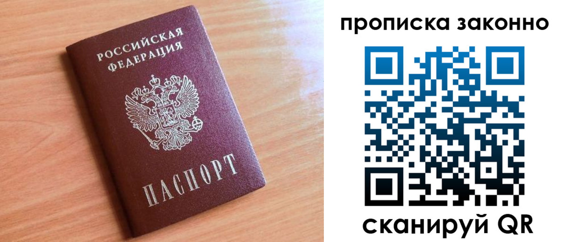 пропишу в квартире в Балашихе